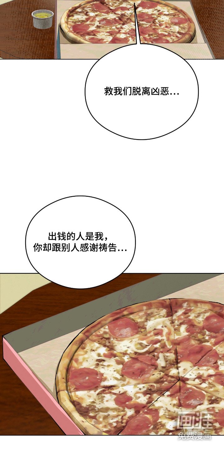 第4章：留下吃饭