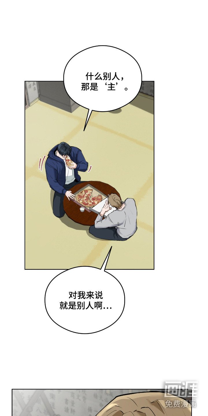 第4章：留下吃饭