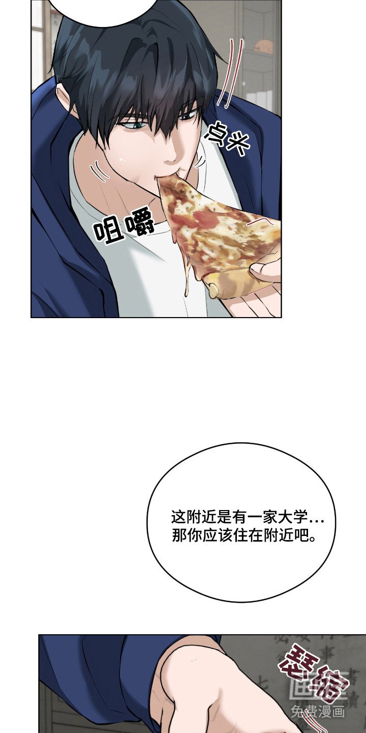 第4章：留下吃饭