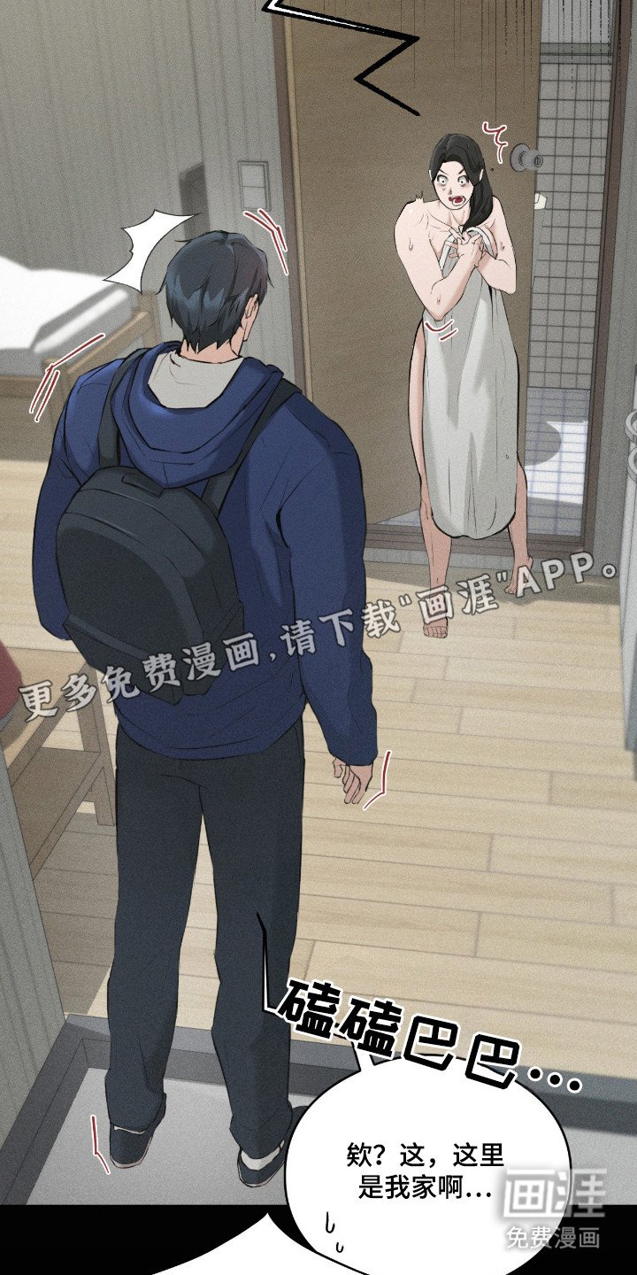 第4章：留下吃饭