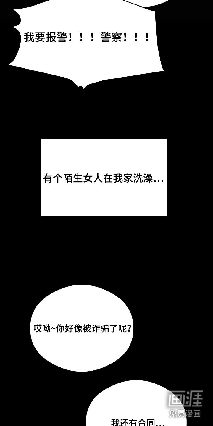 第4章：留下吃饭