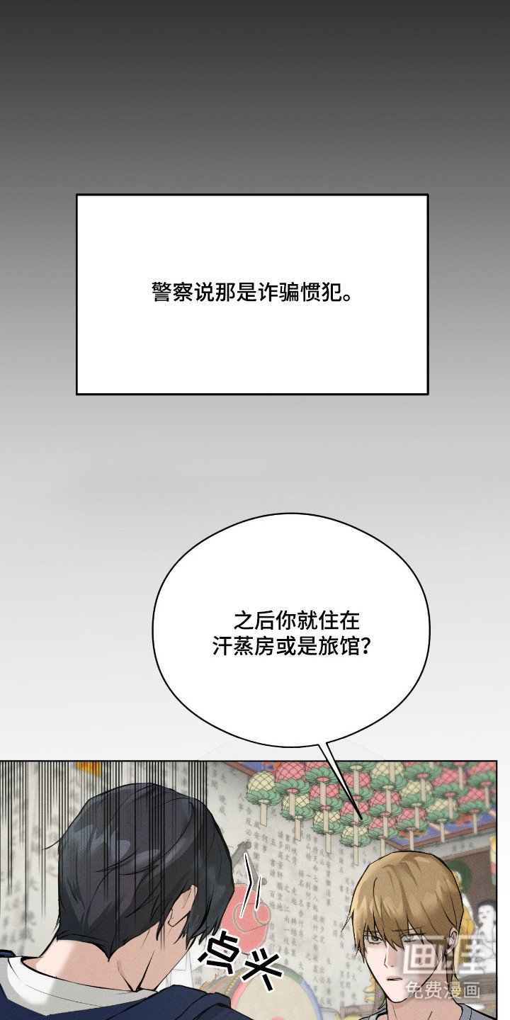 第4章：留下吃饭