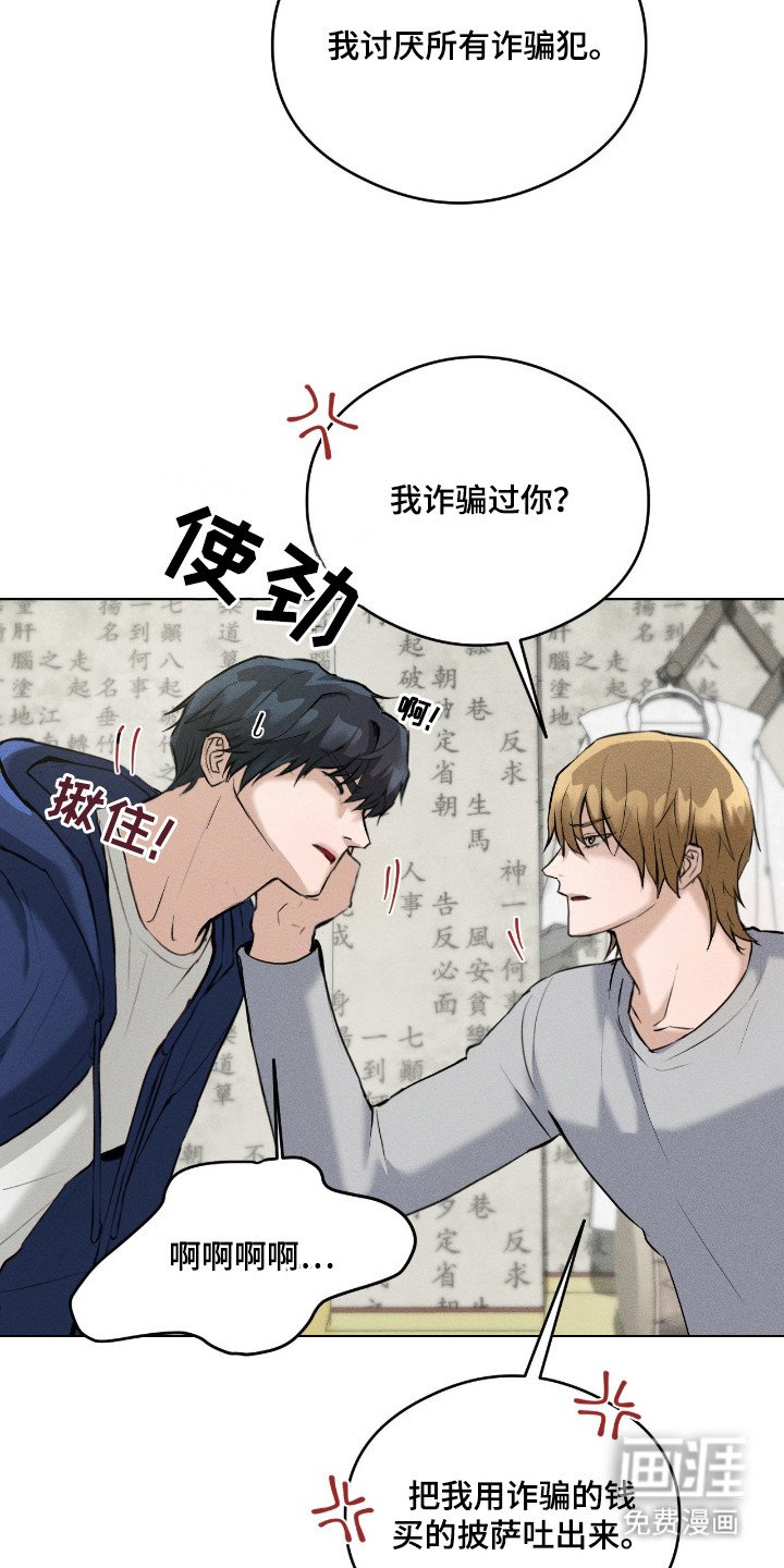 第4章：留下吃饭