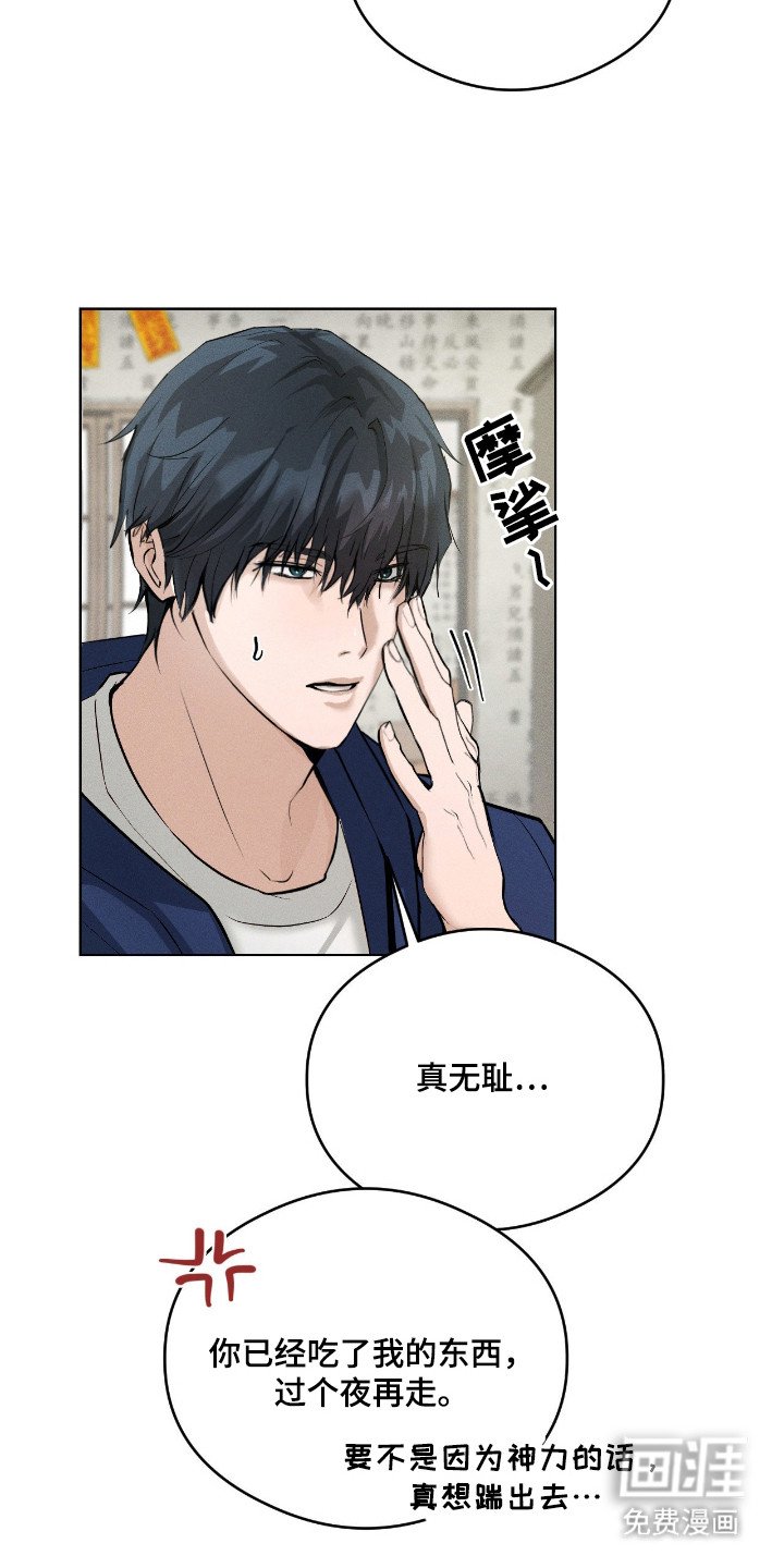 第4章：留下吃饭