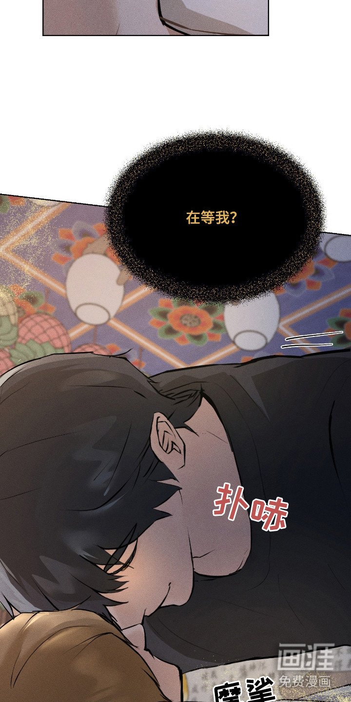第5章：在等你