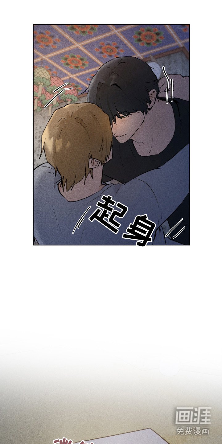 第5章：在等你