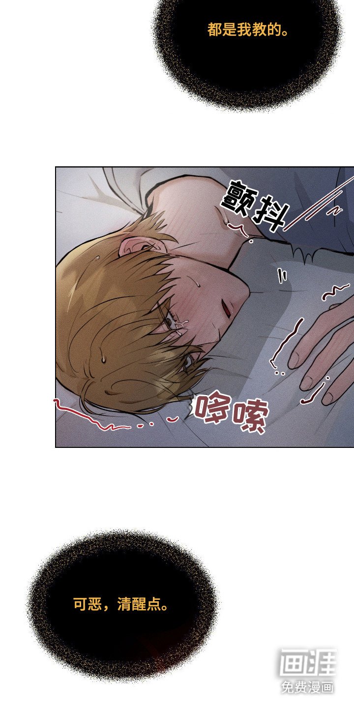 第5章：在等你