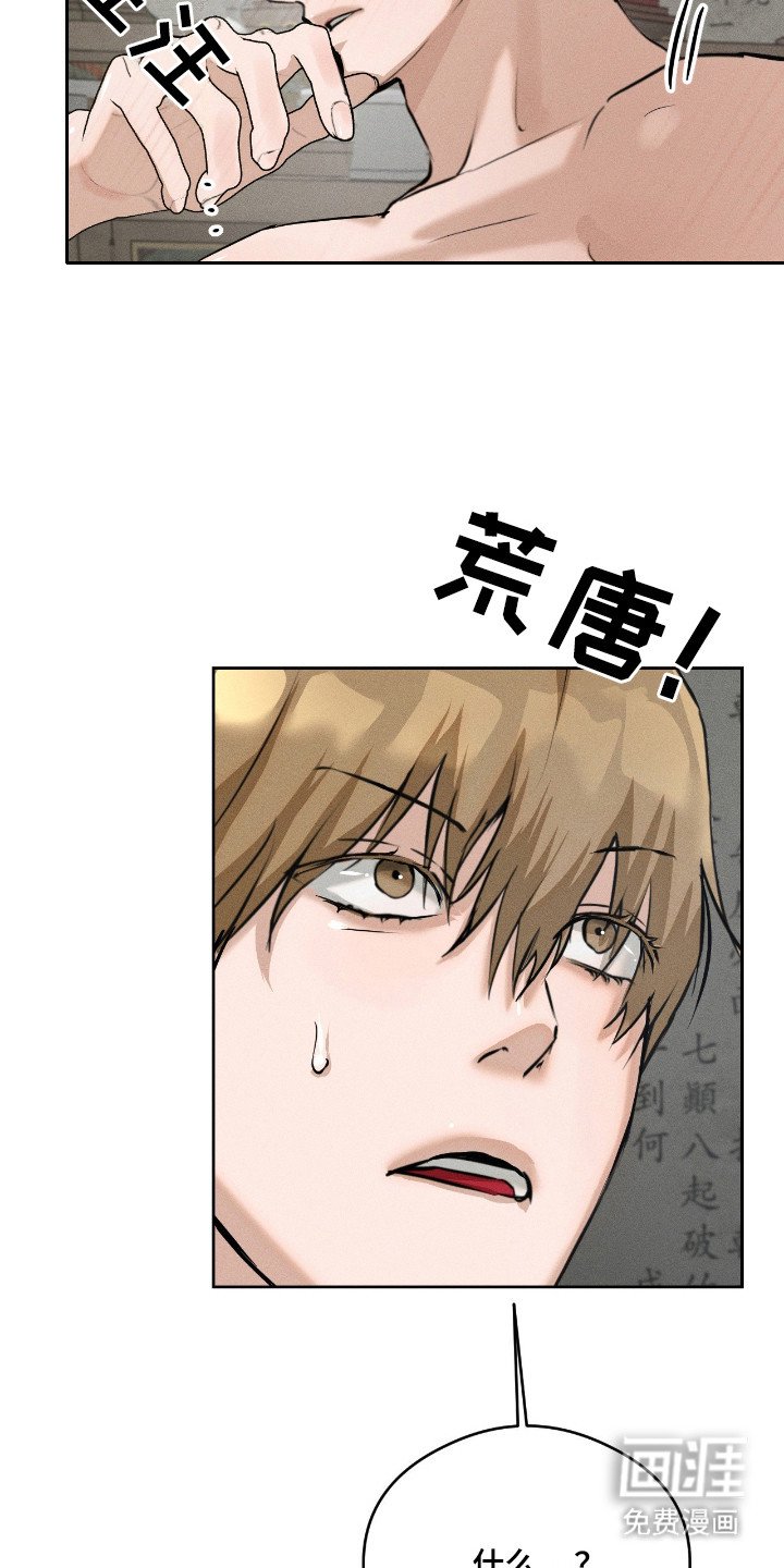 第6章：后知后觉