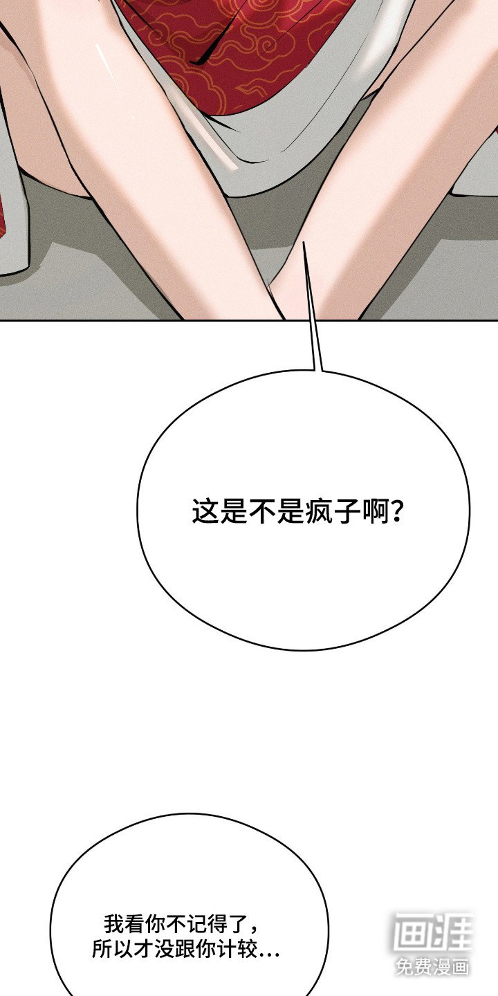 第6章：后知后觉