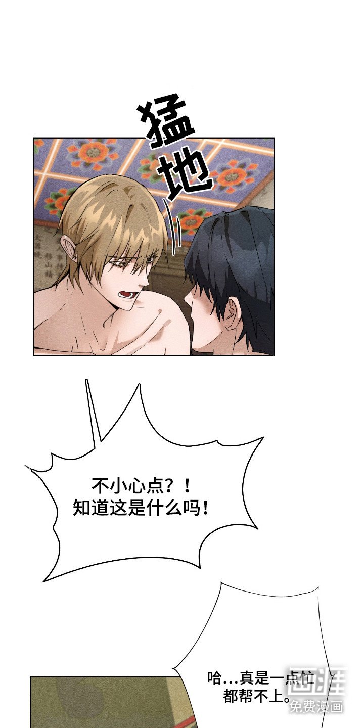 第7章：夺门而出