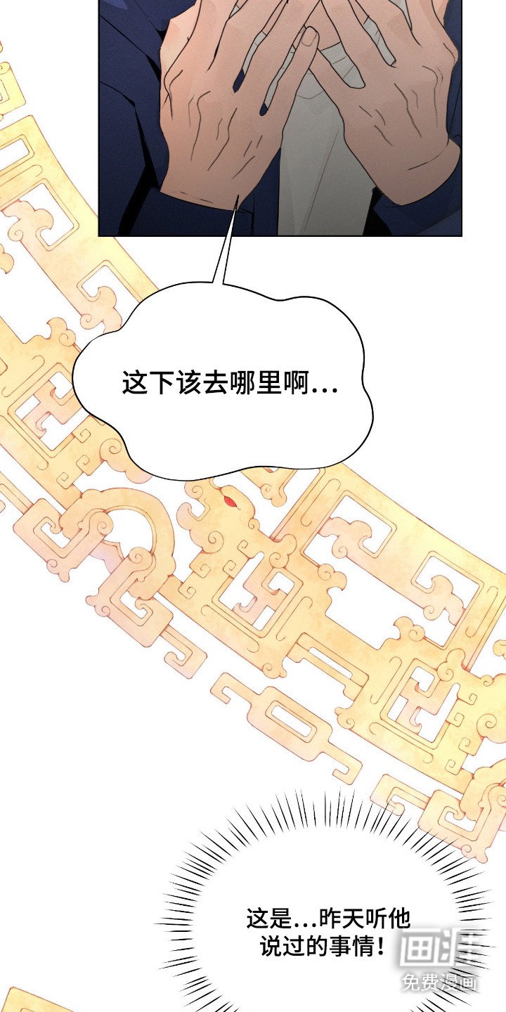 第7章：夺门而出