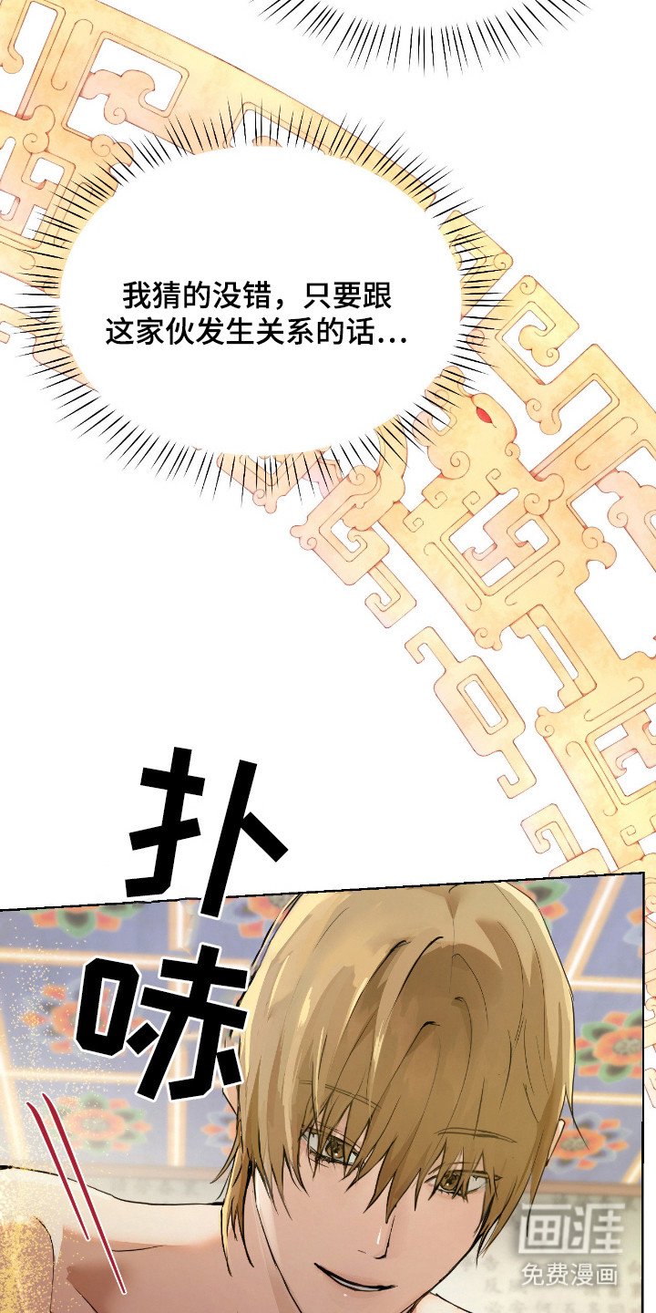 第7章：夺门而出