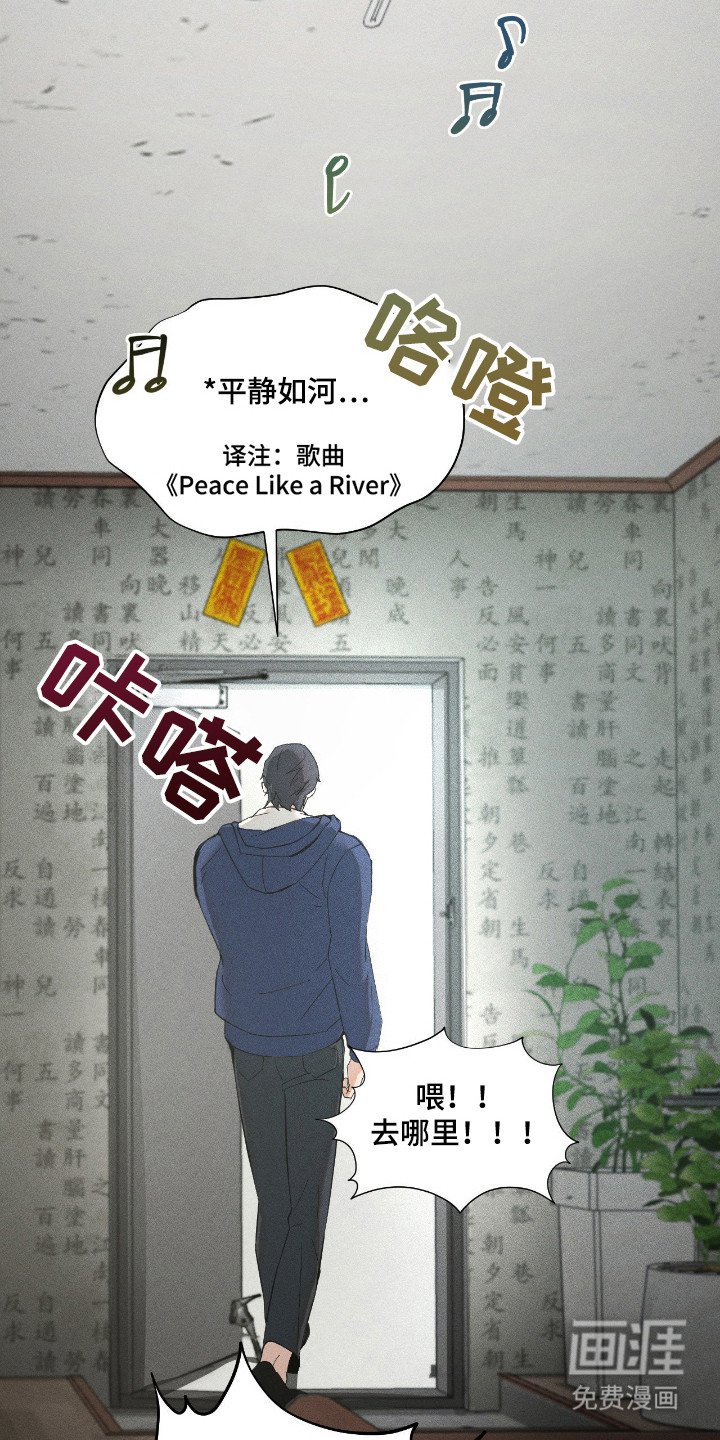 第7章：夺门而出