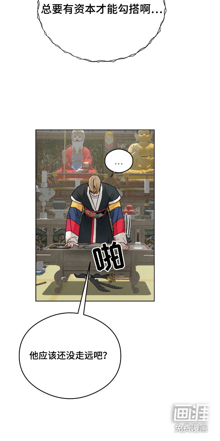 第7章：夺门而出