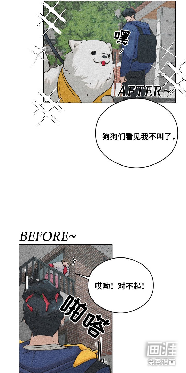 第8章：不再倒霉