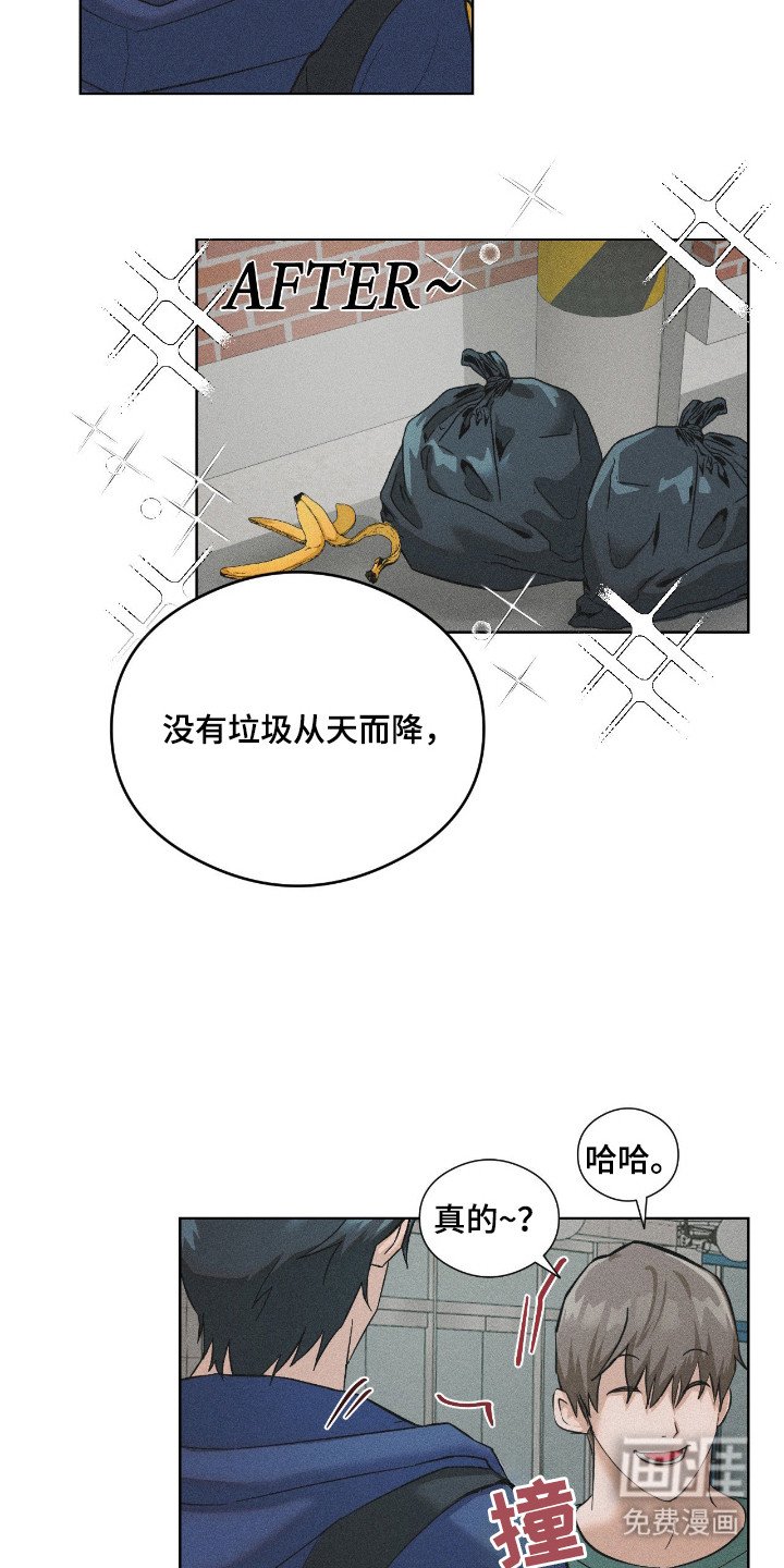第8章：不再倒霉