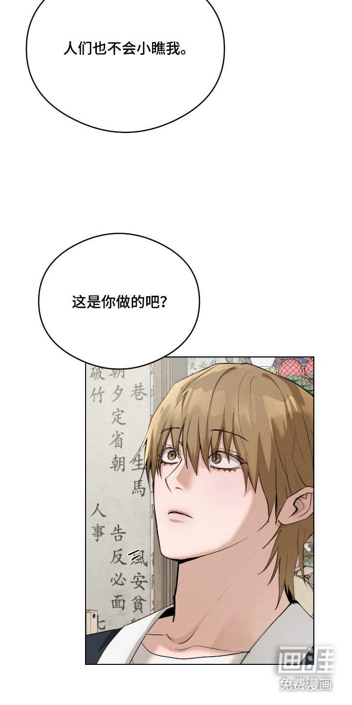 第8章：不再倒霉