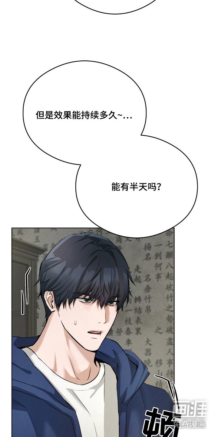 第8章：不再倒霉