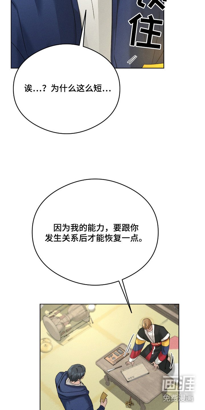 第8章：不再倒霉