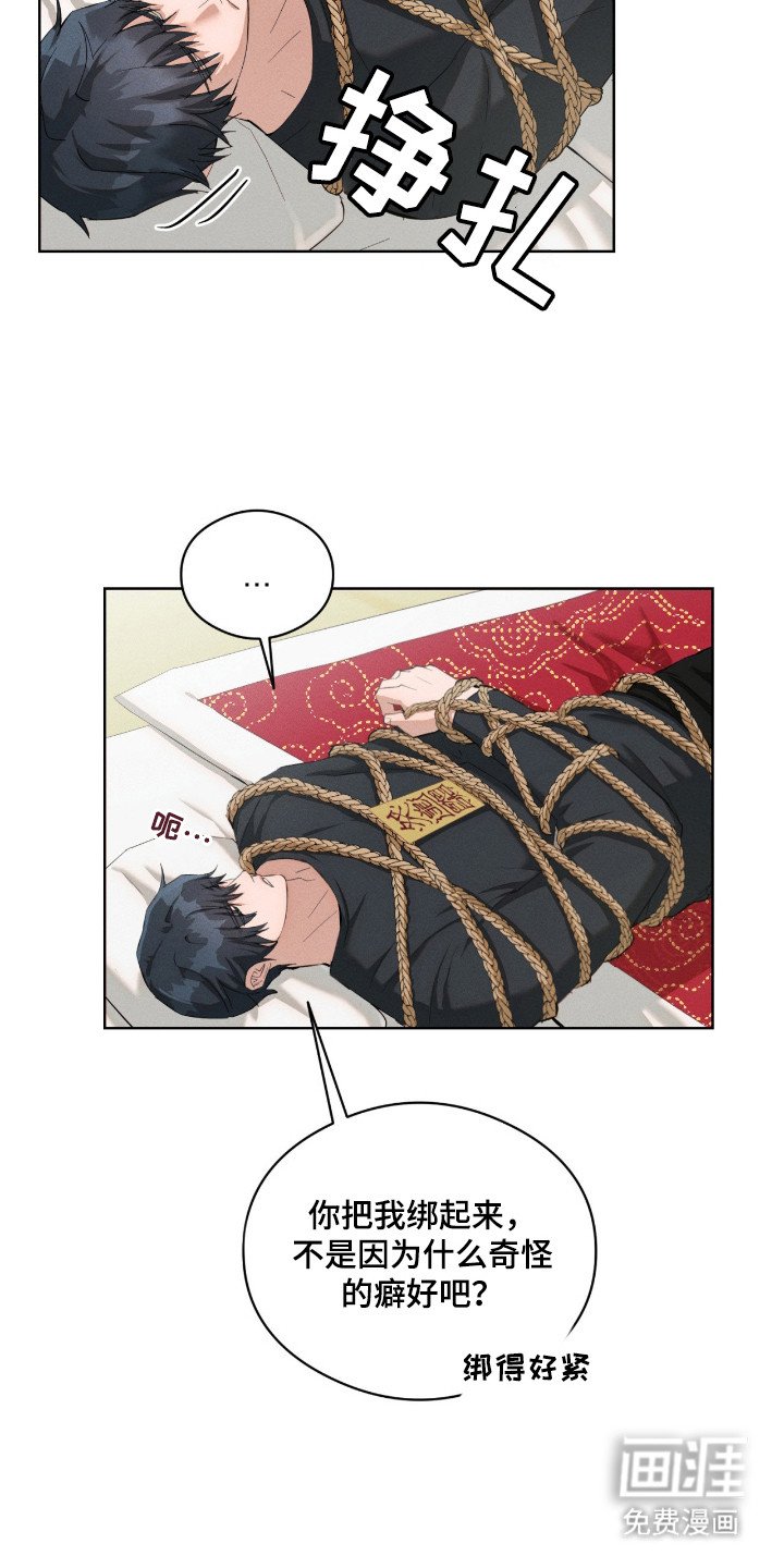 第9章：绑起来