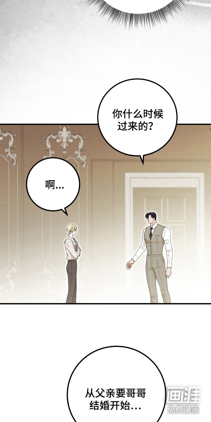第1章：兄弟