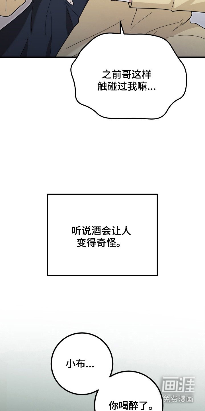 第10章：醉酒