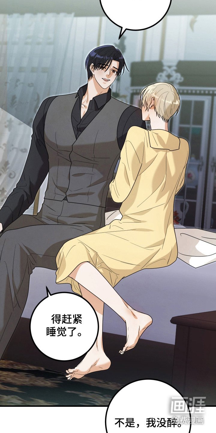 第10章：醉酒