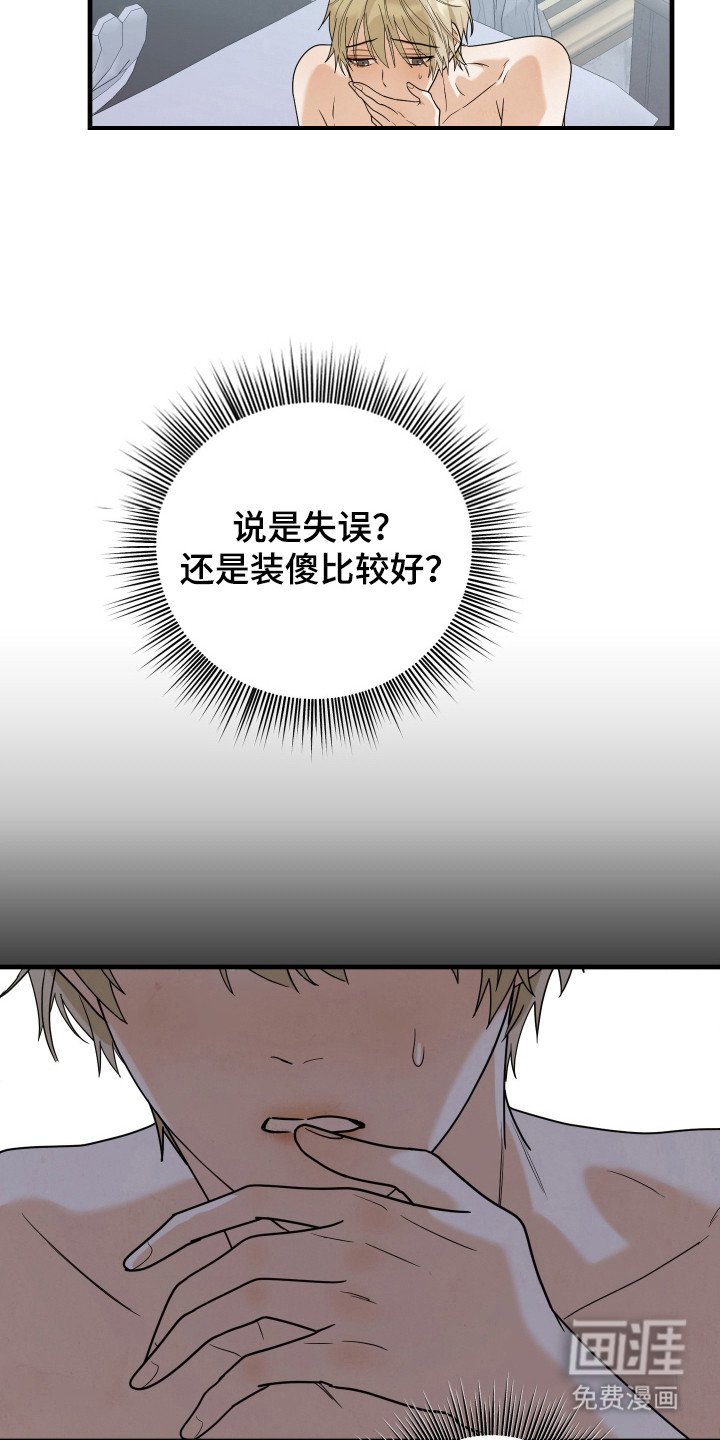 第11章：出事了