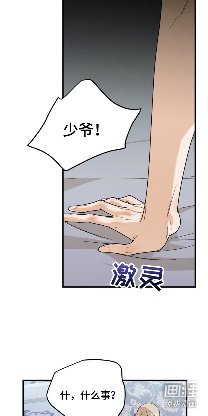 第11章：出事了