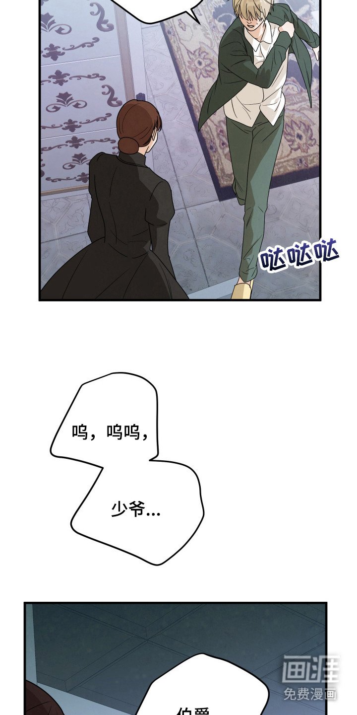 第11章：出事了