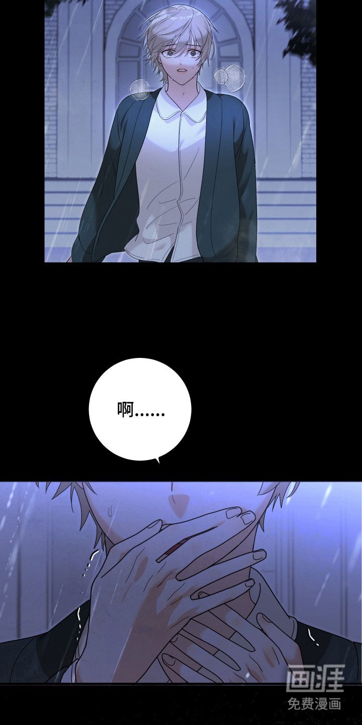 第11章：出事了