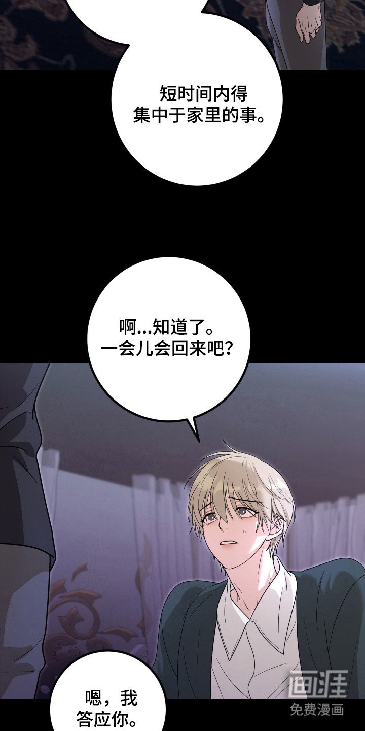 第13章：真正目的