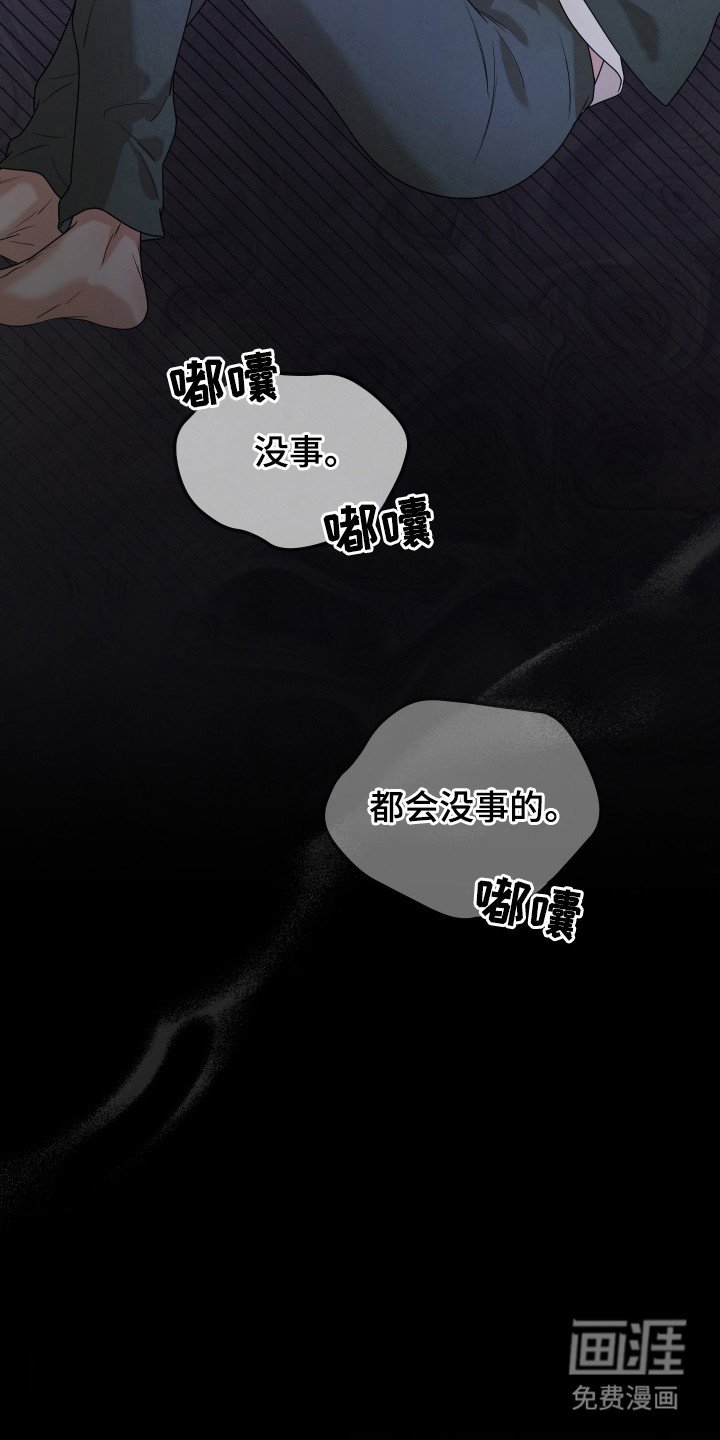 第13章：真正目的