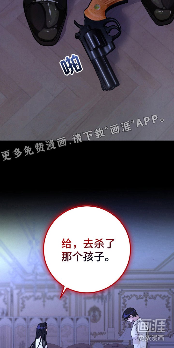 第13章：真正目的
