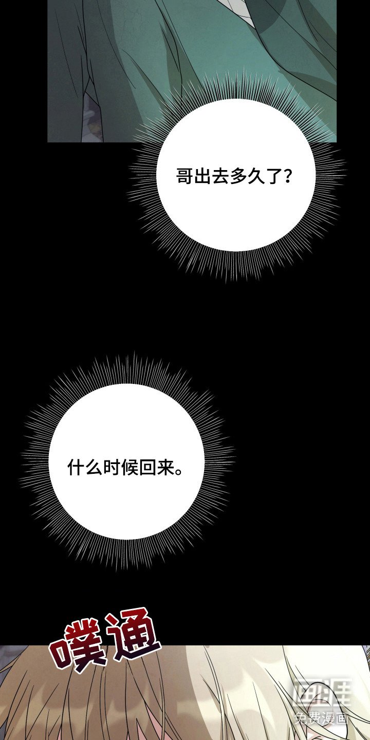 第14章：谎言