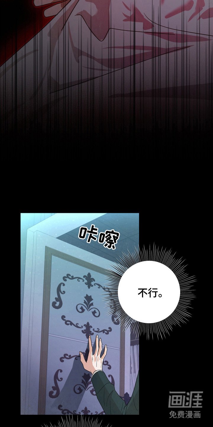 第14章：谎言