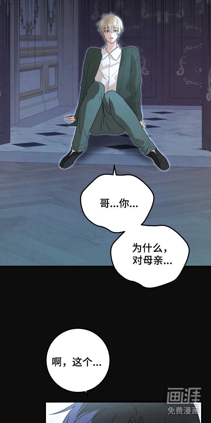 第14章：谎言