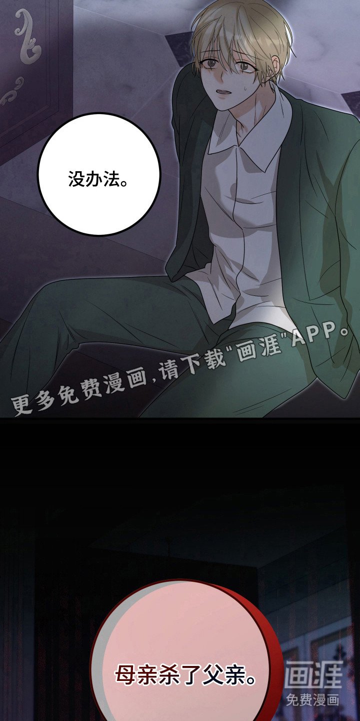 第14章：谎言