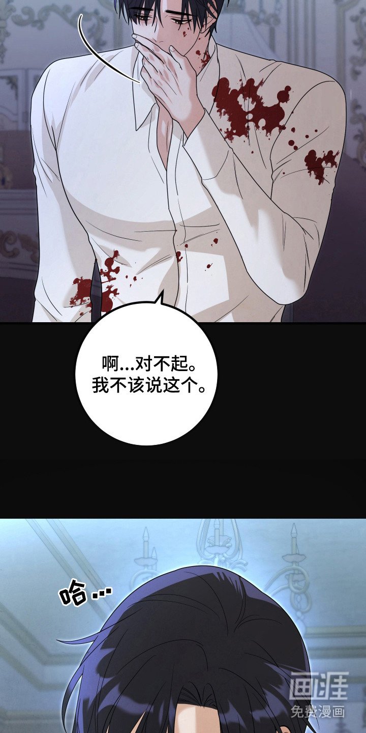 第14章：谎言