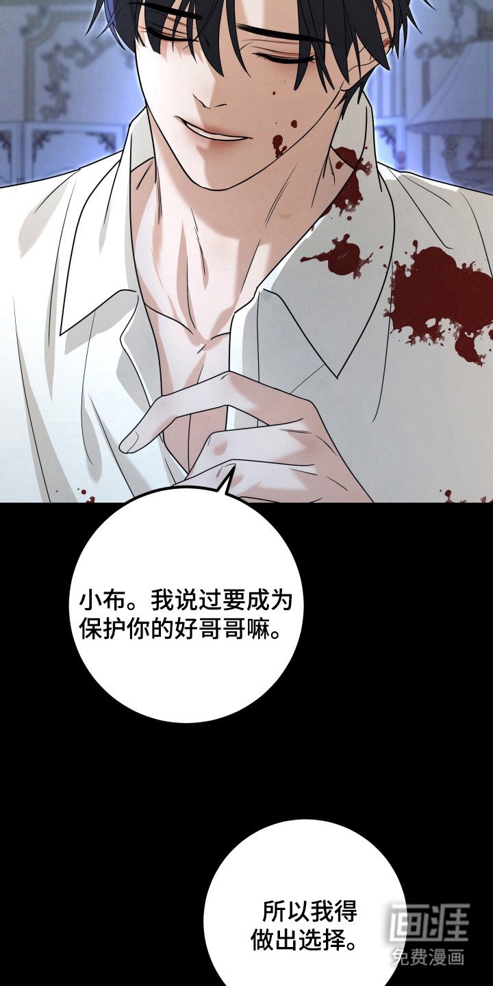 第14章：谎言