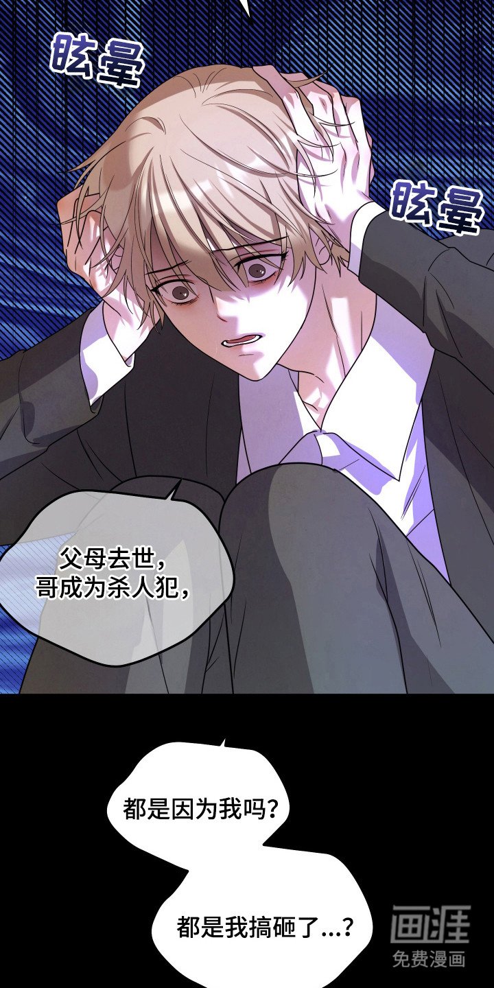 第14章：谎言