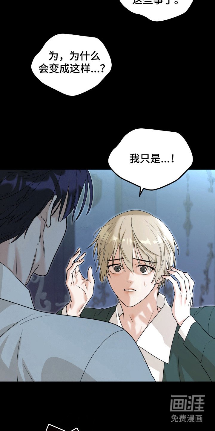 第14章：谎言