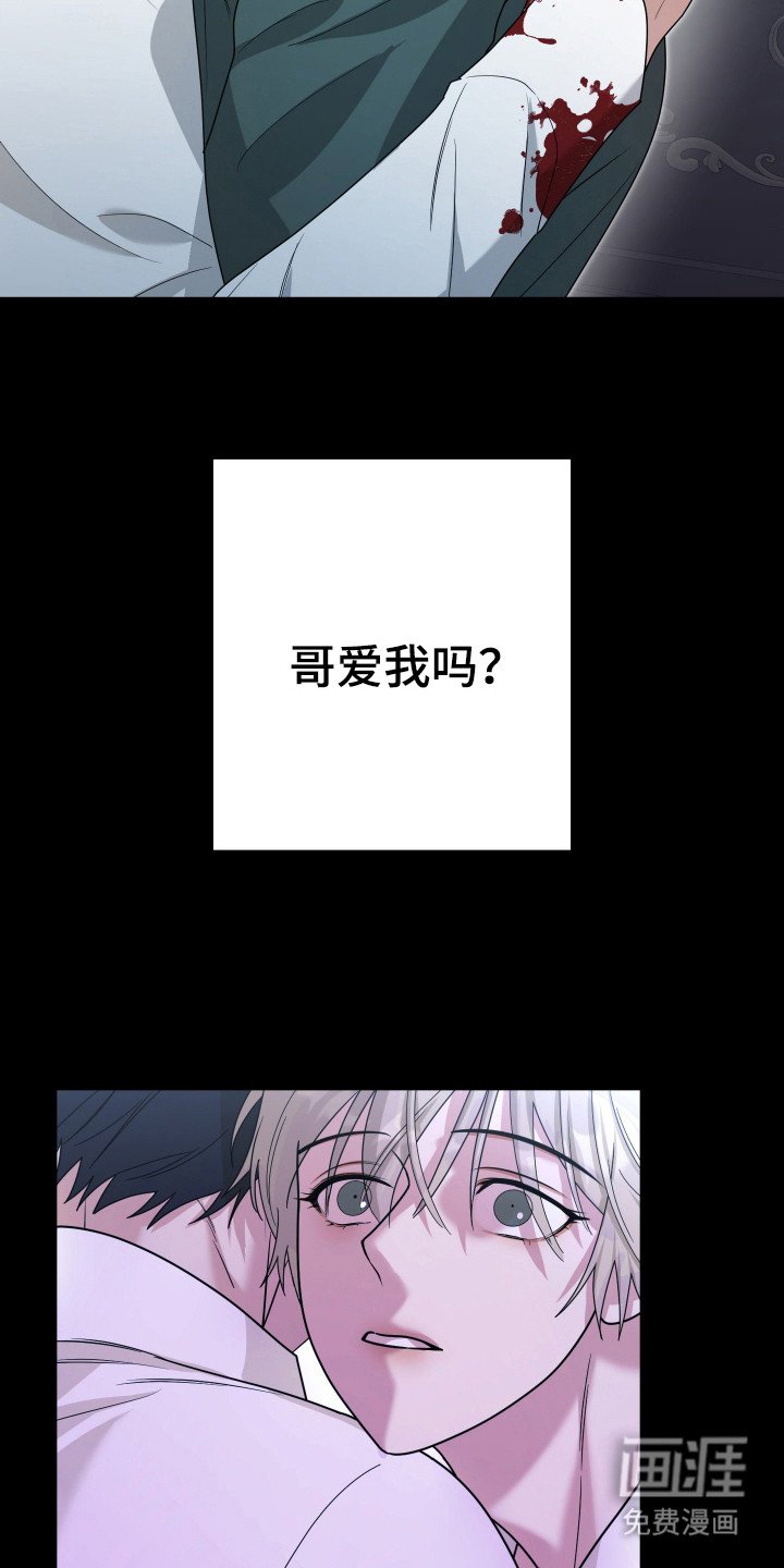 第16章：只有彼此（完结）