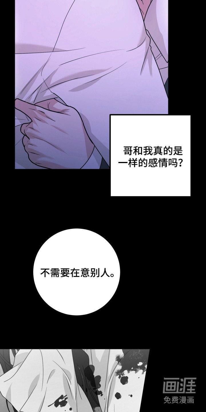 第16章：只有彼此（完结）