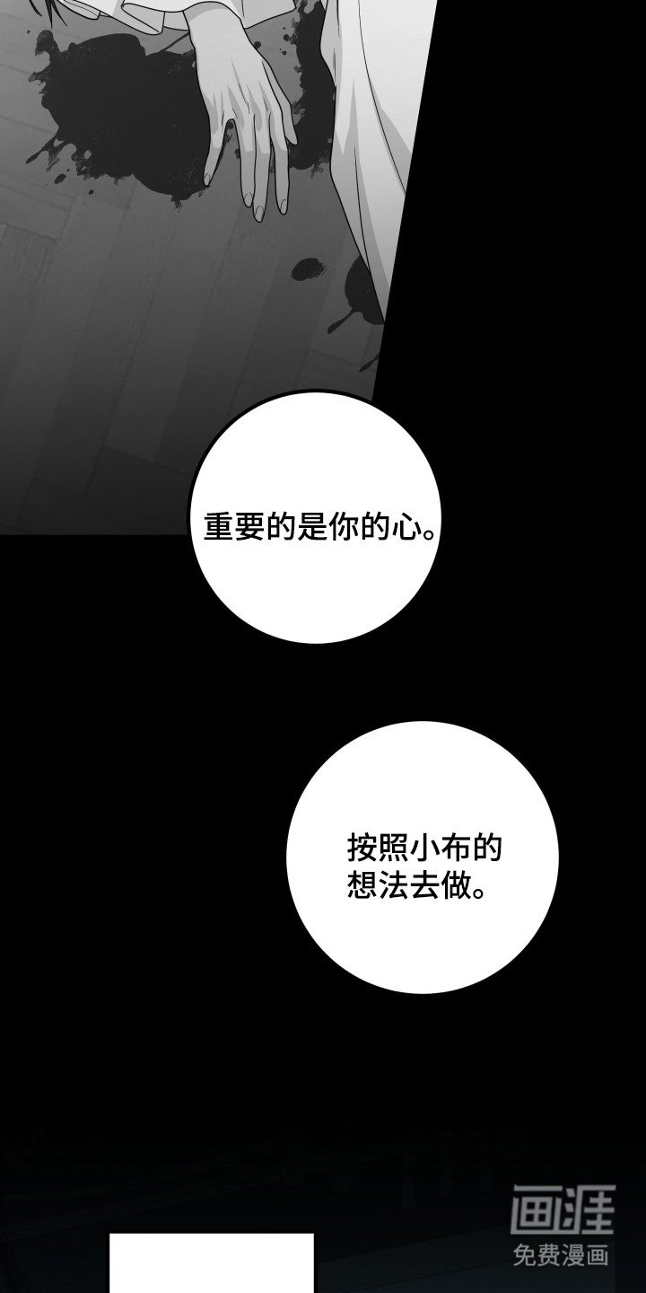 第16章：只有彼此（完结）