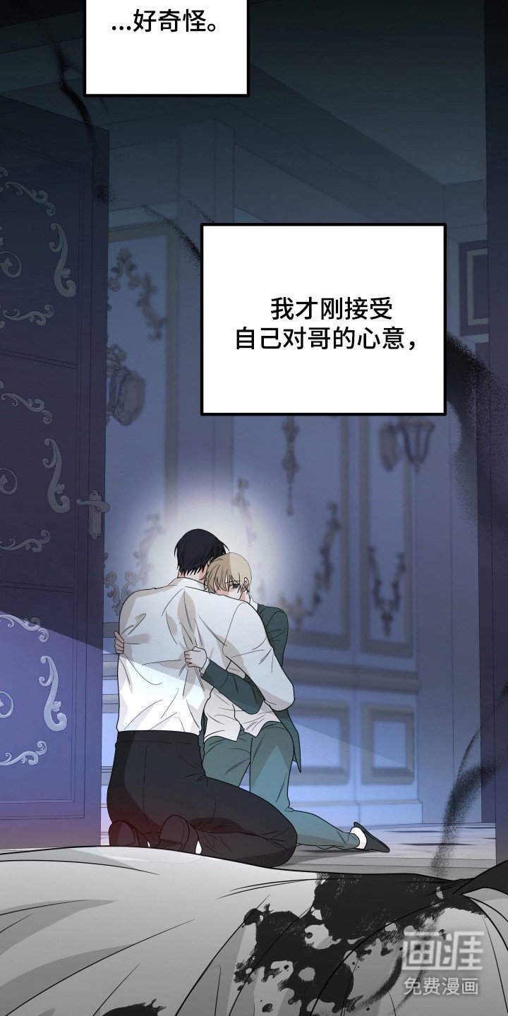 第16章：只有彼此（完结）