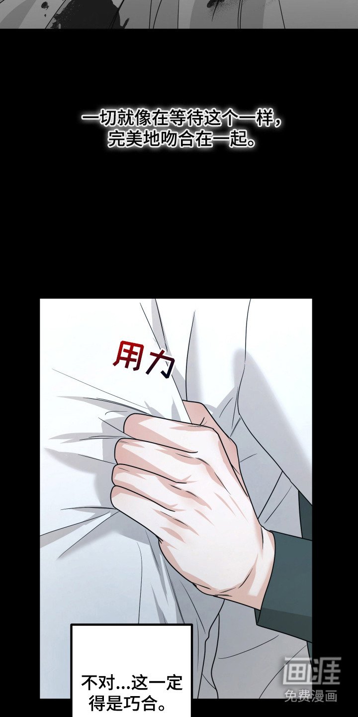 第16章：只有彼此（完结）