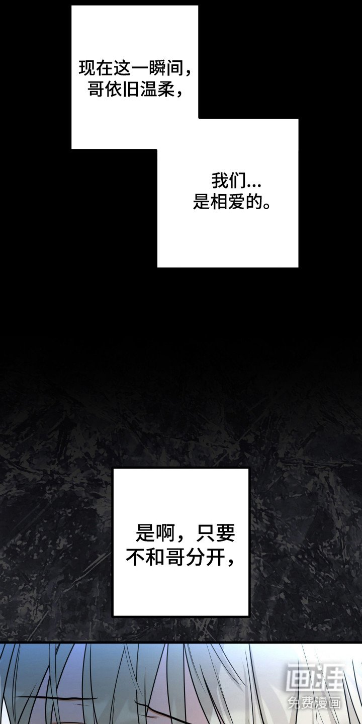 第16章：只有彼此（完结）