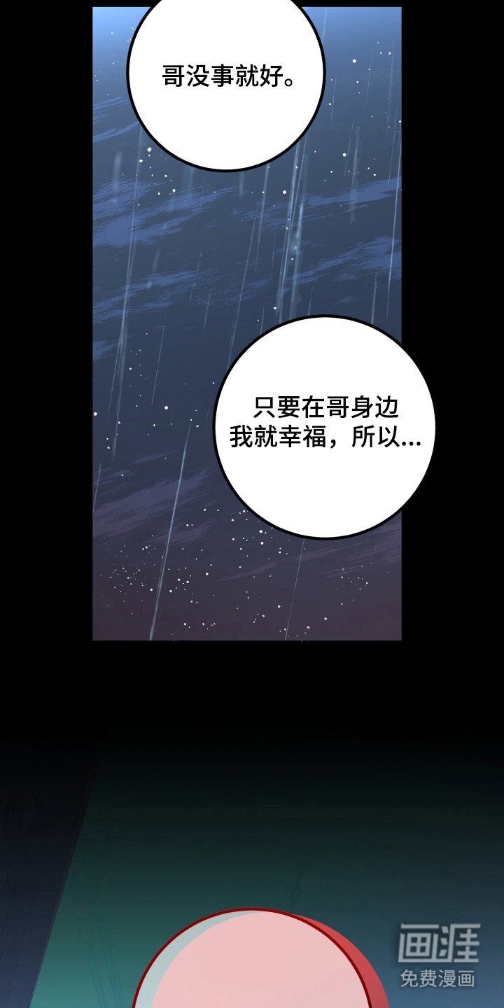 第16章：只有彼此（完结）