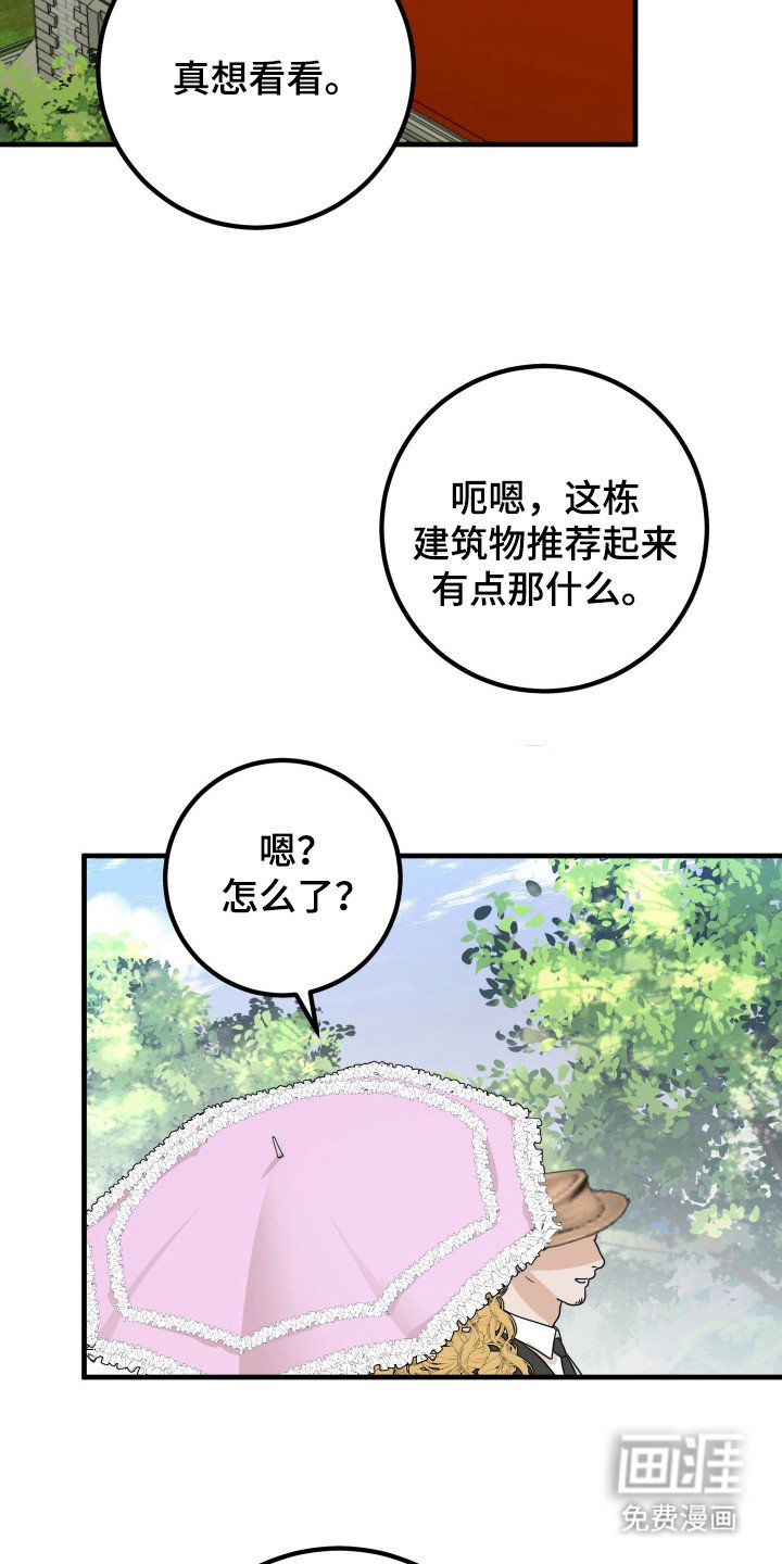 第16章：只有彼此（完结）